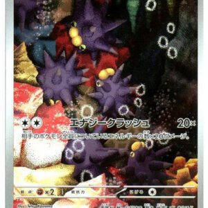 Pincurchin AR 082/076 M6 Japanese Pokemon Card Storm Emeralda NM
